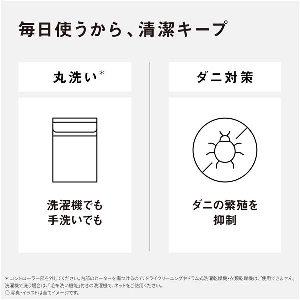 Panasonic 電気ひざかけ くるけっと DC-H6-T | ノジマオンライン