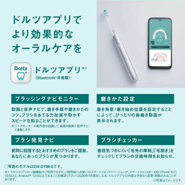 Panasonic 音波電動歯ブラシドルツ/青 EW-DA19-A | ノジマオンライン
