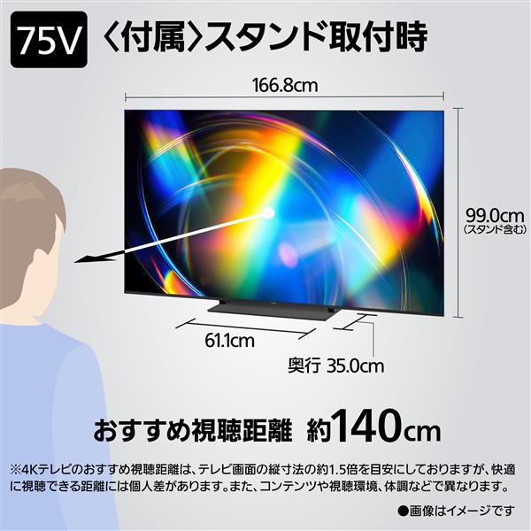 Panasonic 4K液晶テレビ 75V型/miniLED/FireTV/転倒防止スタンド