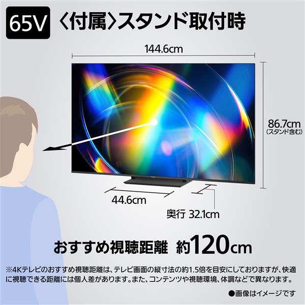 Panasonic 4K液晶テレビ 65V型/miniLED/FireTV/転倒防止スタンド