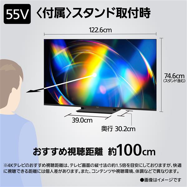 Panasonic 4K液晶テレビ 55V型/miniLED/FireTV/転倒防止スタンド