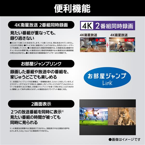 Panasonic 4K液晶テレビ 65V型/miniLED/FireTV/転倒防止スタンド/立体