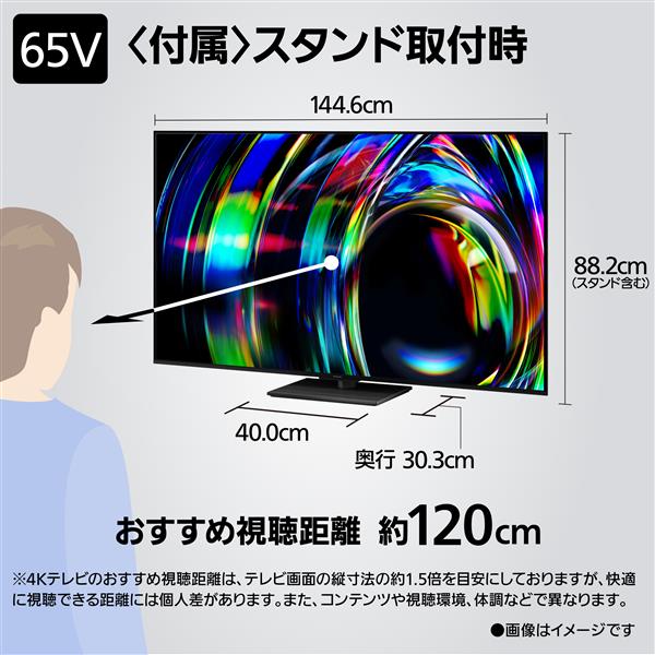Panasonic 4K液晶テレビ 65V型/miniLED/FireTV/転倒防止スタンド/立体