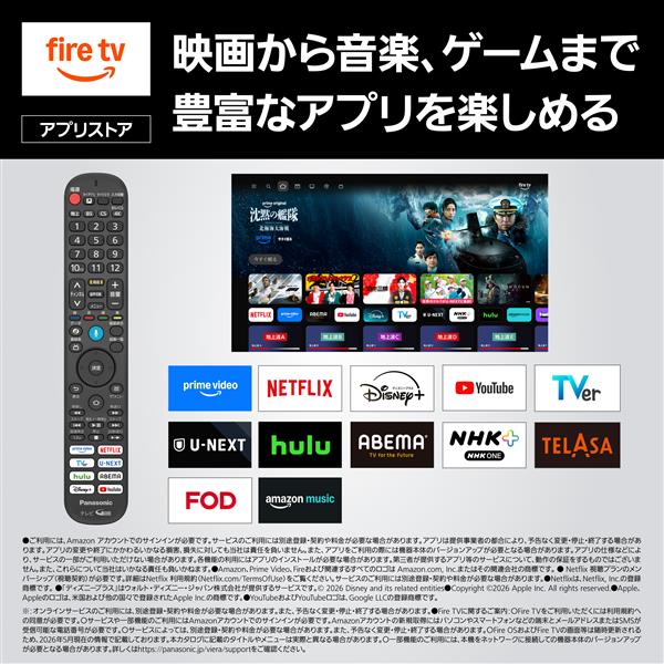 Panasonic 4K液晶テレビ 65V型/miniLED/FireTV/転倒防止スタンド/立体