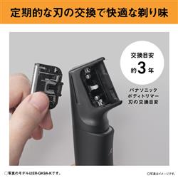 Panasonic ボディトリマー替刃 ライトグレー ER-9K01-H | ノジマオンライン