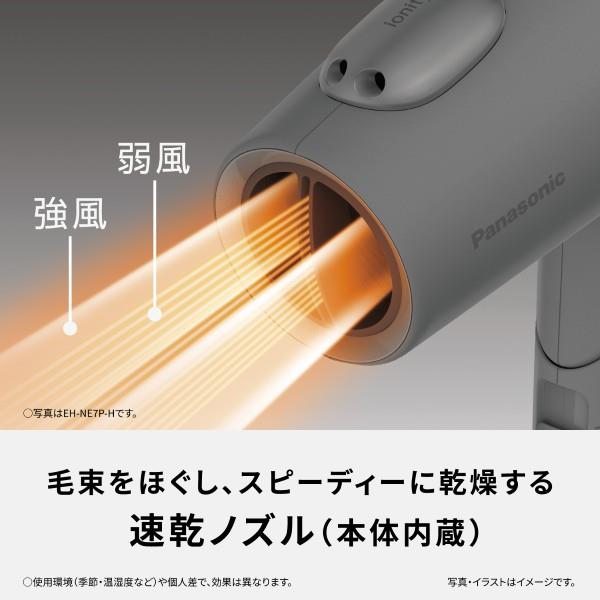Panasonic ヘアードライヤーイオニティ EH-NE7P-H | ノジマオンライン