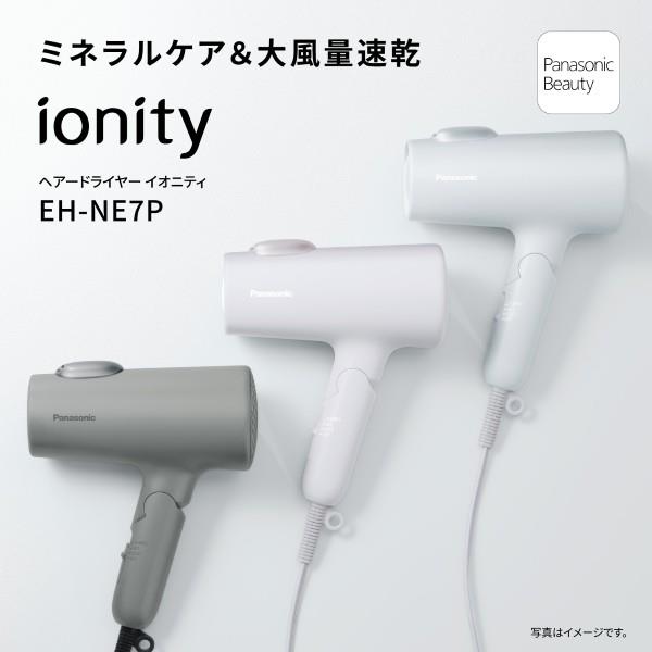 Panasonic ヘアードライヤーイオニティ EH-NE7P-A | ノジマオンライン