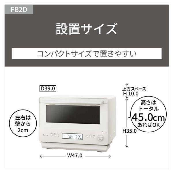 パナソニック 単機能レンジ [26L/ブラック] NE-FB2D-K | ノジマオンライン
