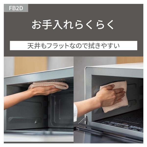 パナソニック 単機能レンジ [26L/ブラック] NE-FB2D-K | ノジマオンライン
