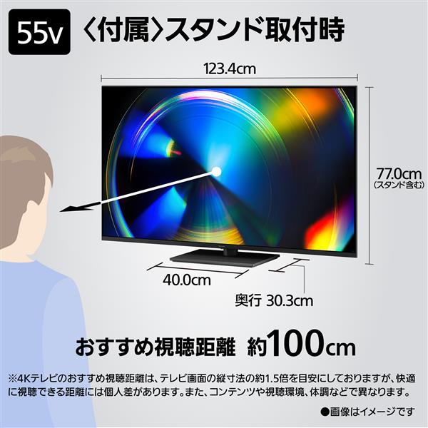 Panasonic 4K液晶テレビ 55V型/miniLED/FireTV/転倒防止スタンド TV