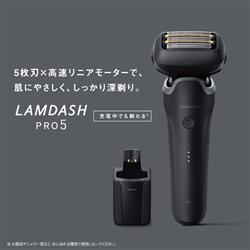 Panasonic メンズシェーバー/ラムダッシュPRO 5枚刃/マットブラック ES