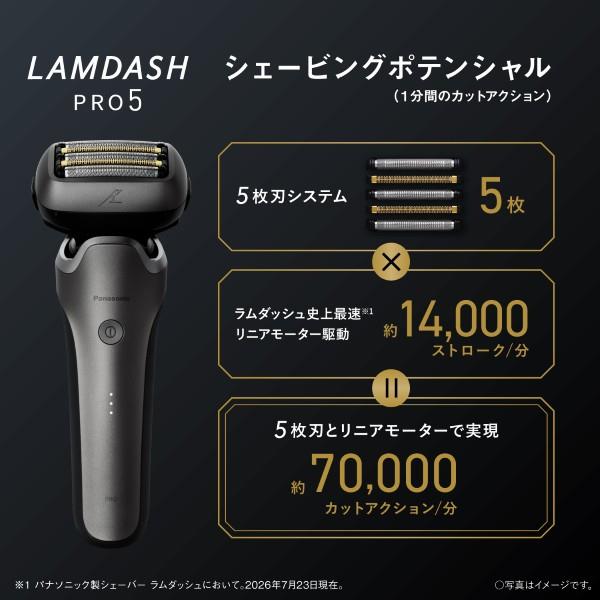 Panasonic メンズシェーバー/ラムダッシュPRO 5枚刃/チタンシルバー ES