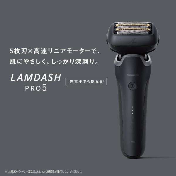 Panasonic メンズシェーバー/ラムダッシュPRO 5枚刃/マットブラック ES