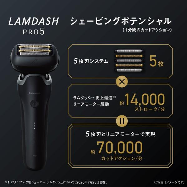 Panasonic メンズシェーバー/ラムダッシュPRO 5枚刃/マットブラック ES