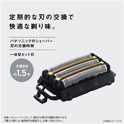 Panasonic ES-9S51