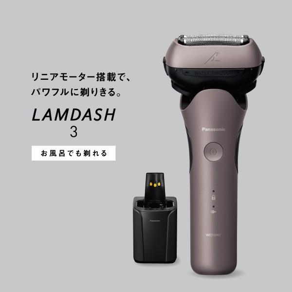 Panasonic メンズシェーバー/ラムダッシュ 3枚刃/ブラウンゴールド ES
