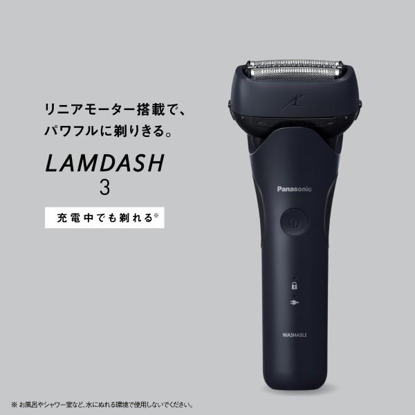 Panasonic メンズシェーバー/ラムダッシュ 3枚刃/ダークネイビー ES