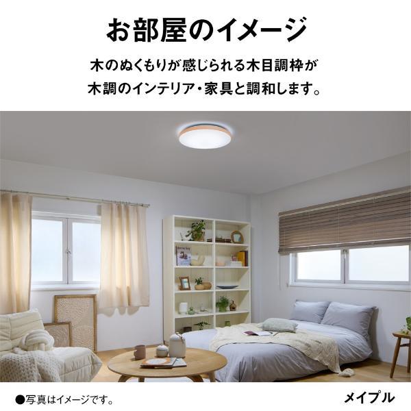 Panasonic カラーフレームシリーズ ウッディグレイン ～8畳 HH-CN0848A