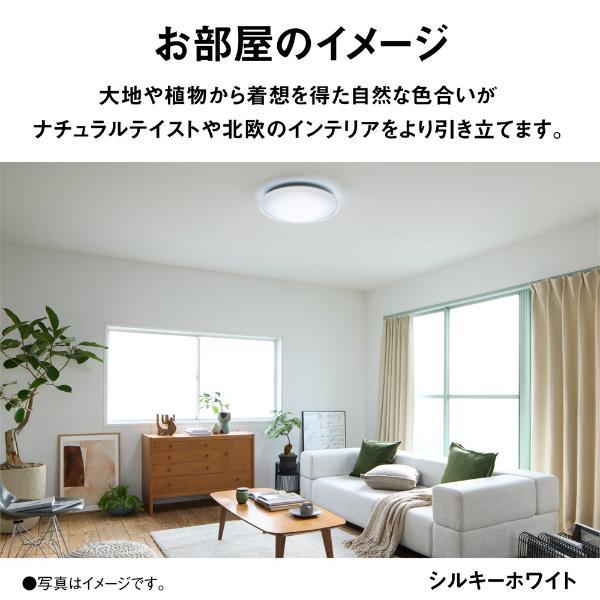 Panasonic カラーフレームシリーズ アースカラー ～12畳 HH-CN1247A-W