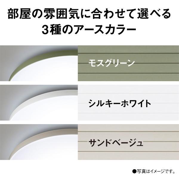 Panasonic カラーフレームシリーズ アースカラー ～12畳 HH-CN1247A-W
