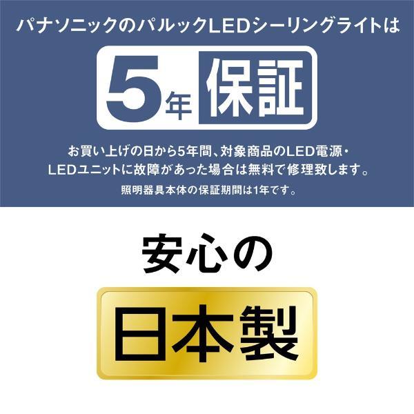 ゆ*う様 ME Panasonic 和室 LED照明 19年製 HH-CC125 Panasonic カラーフレームシリーズ 雲竜和紙柄 ～12畳 HH-CN1258A