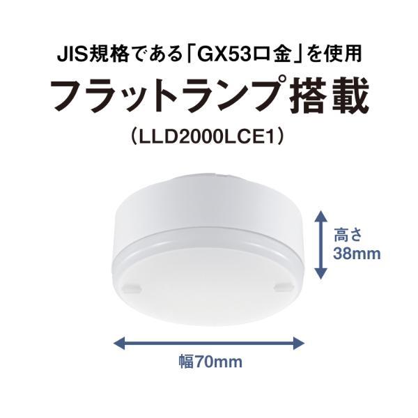 Panasonic LEDフラットランプダウンライト(60形相当 電球色) HH