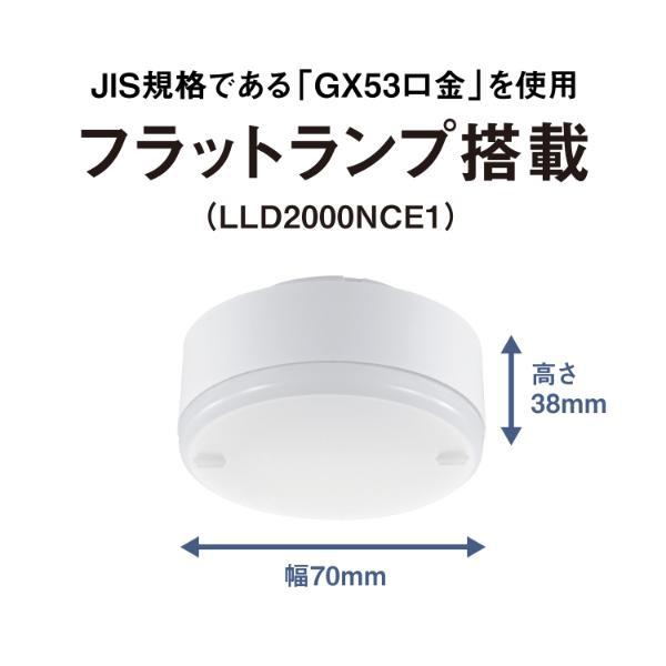 Panasonic LEDフラットランプダウンライト(60形相当 昼白色) HH