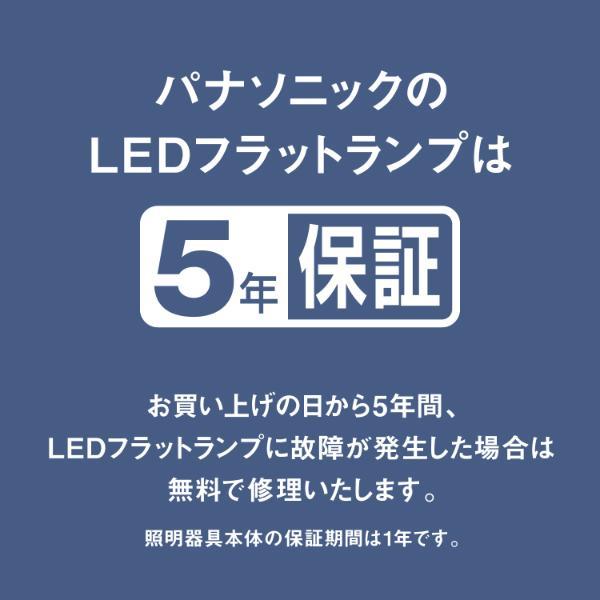 Panasonic LEDフラットランプダウンライト(60形相当 昼白色) HH