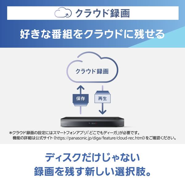 Panasonic 【クーポン対象外】レコーダー/全自動録画/クラウド録画/4TB
