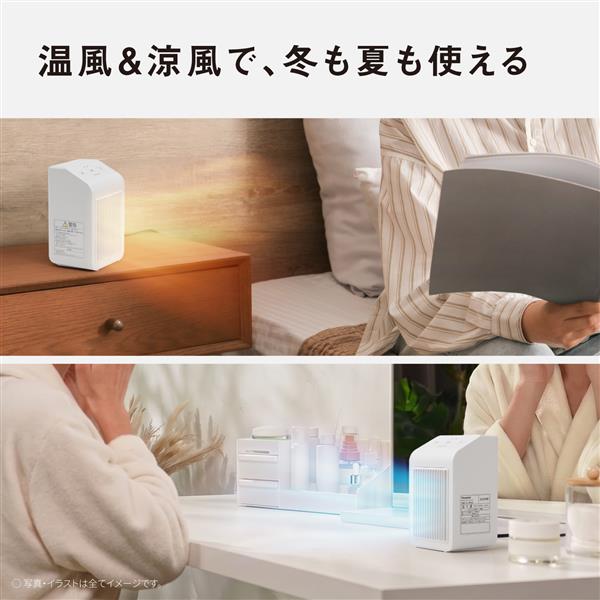 Panasonic セラミックファンヒーター DS-FB500-W | ノジマオンライン