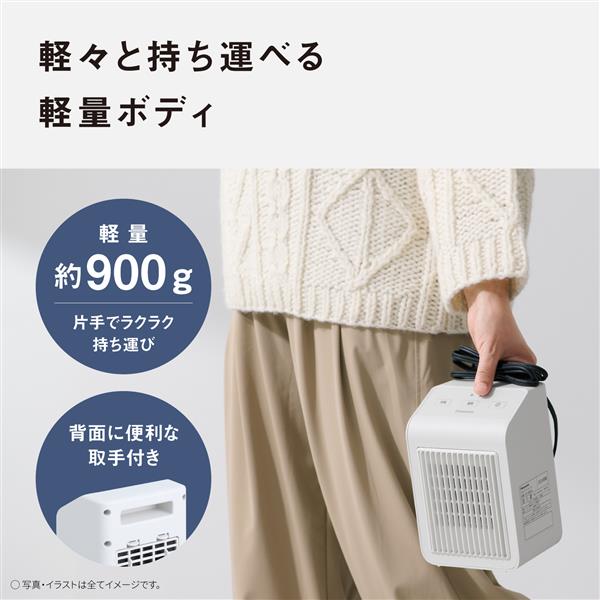 Panasonic セラミックファンヒーター DS-FB500-W | ノジマオンライン