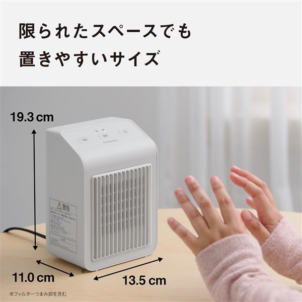 Panasonic セラミックファンヒーター DS-FB500-W | ノジマオンライン