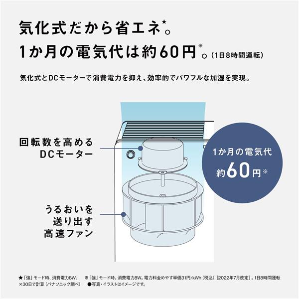 Panasonic Panasonic 気化式加湿機 14畳 4.2L クリスタルブラウン