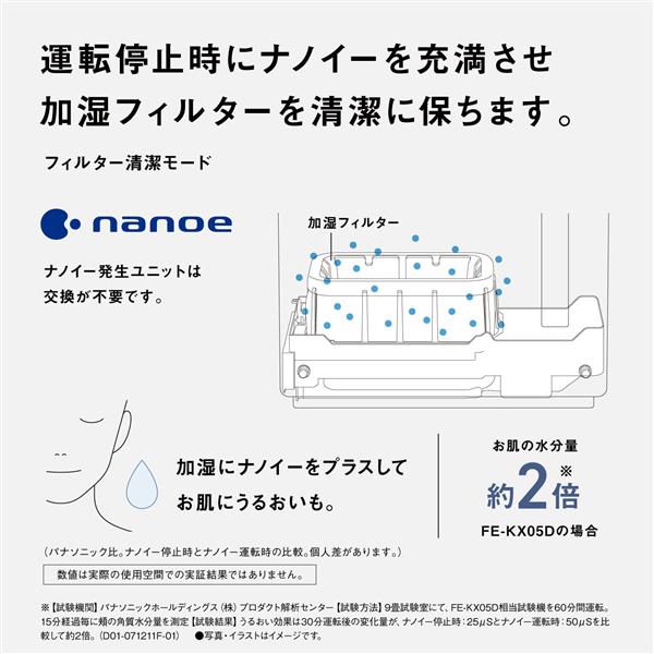 Panasonic Panasonic 気化式加湿機 14畳 4.2L クリスタルブラウン