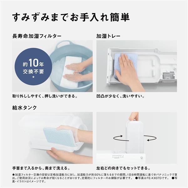 Panasonic Panasonic 気化式加湿器 19畳 4.2L ミルキーホワイト