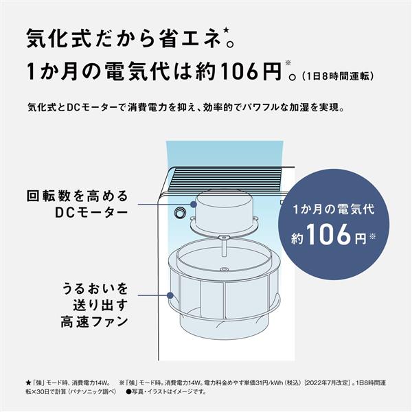 Panasonic Panasonic 気化式加湿機 19畳 4.2L ミスティホワイト