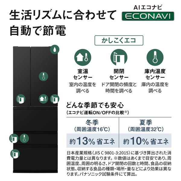 Panasonic Panasonic 冷蔵庫 [AIエコナビ][野菜室が真ん中タイプ]【6