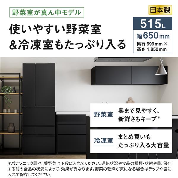 Panasonic Panasonic 冷蔵庫 [AIエコナビ][野菜室が真ん中タイプ]【6