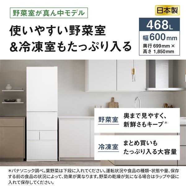 Panasonic Panasonic 冷蔵庫 [AIエコナビ][野菜室が真ん中タイプ]【5