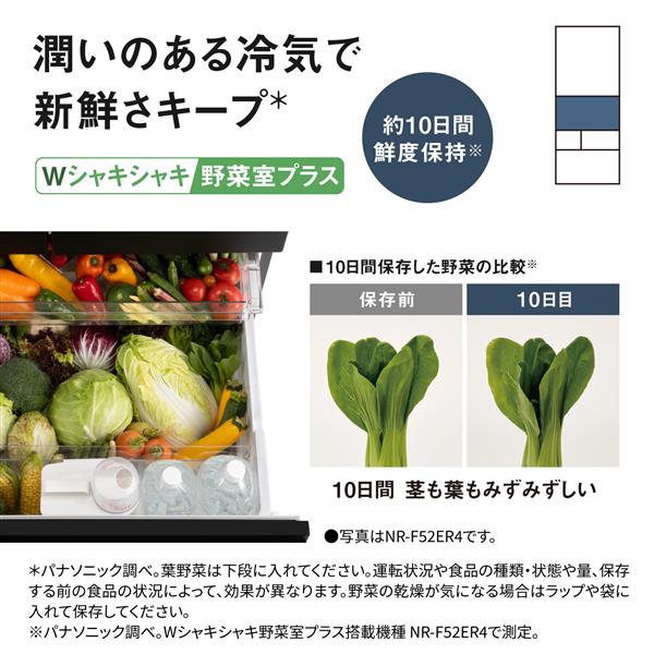 Panasonic 冷蔵庫 [AIエコナビ][野菜室が真ん中タイプ]【5ドア/右開き
