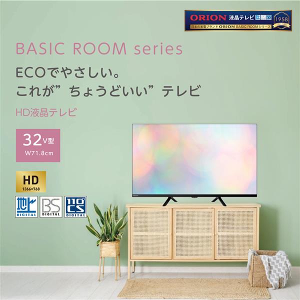 ドウシシャ 液晶テレビ 32V型/ネット機能なし OL32SE100N | ノジマ
