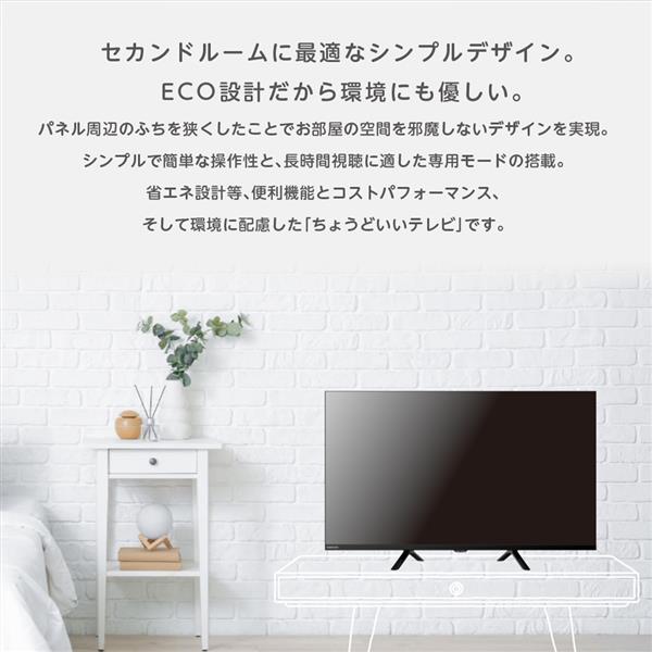 ドウシシャ 液晶テレビ 32V型/ネット機能なし OL32SE100N | ノジマ