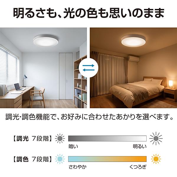 ELSONIC 音声操作シーリングライト8畳調色 EDCL8VC | ノジマオンライン