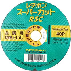 レヂボン RSC10516-40