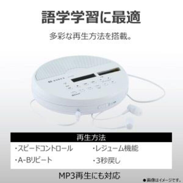 AUREX ポータブルCDプレーヤー [Bluetooth搭載、充電対応多機能