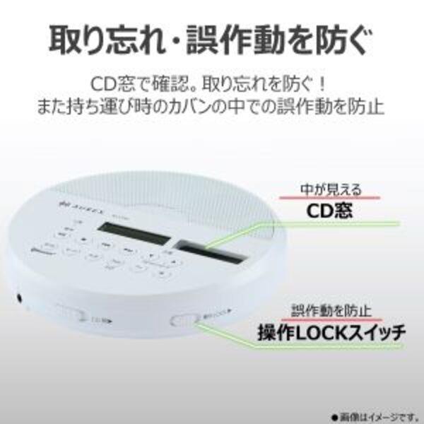 モノディスク ポータブルCDプレーヤー AUREX ポータブルCDプレーヤー [カンタン操作のベーシックモデル] AX