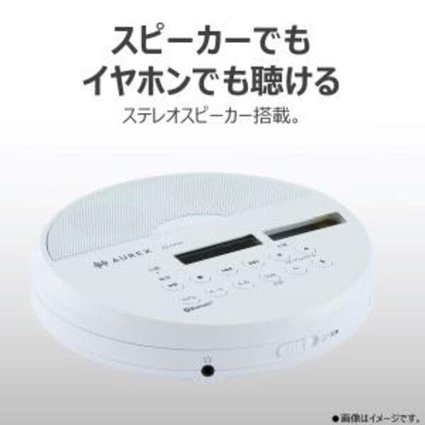 Aurex AX-CP50(W) ポータブルCDプレーヤー スピーカー付 AUREX ポータブルCDプレーヤー [Bluetooth搭載、充電対応多機能