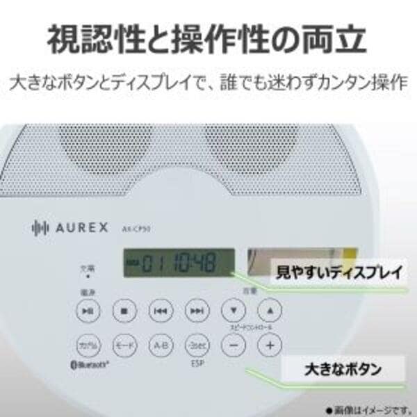 AUREX ポータブルCDプレーヤー [Bluetooth搭載、充電対応多機能
