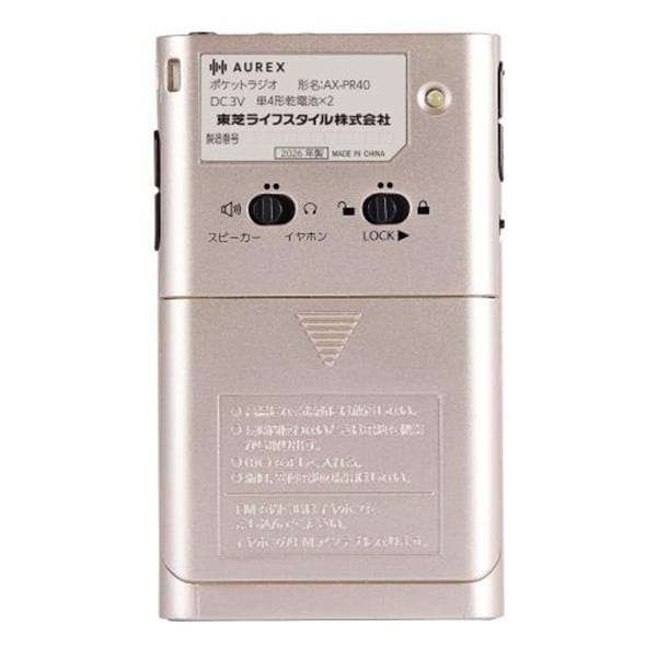 TOSHIBA LEDライト付きポケットラジオ AX-PR40-N | ノジマオンライン