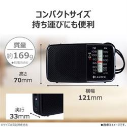 TOSHIBA ラジオ AX-HR20K | ノジマオンライン